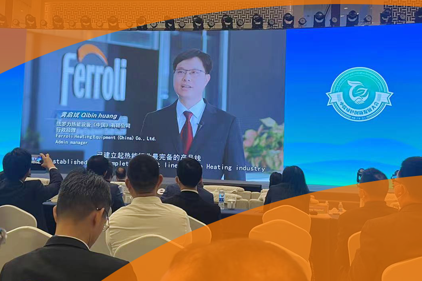 威客电竞出席江门市首届中欧绿色立异生长大会